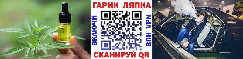 Печенье с ТГК конопля закладка MEGA как войти Арск