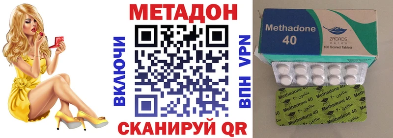 Метадон белоснежный  OMG ссылка  Арск 